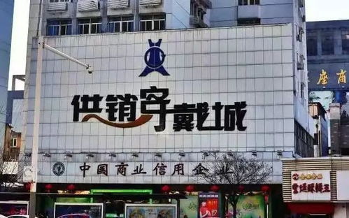 打破传统百货商业模式,徐州第一家超市应运而生