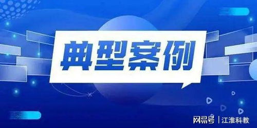 阜阳公布7起典型案例 多人被罚...