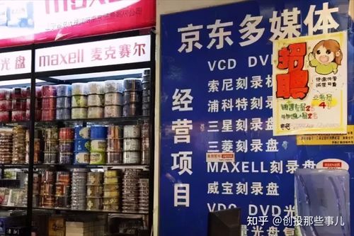 珍惜刘强东吧
