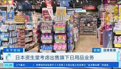 考虑变卖日用品业务,又一巨头撑不住了?