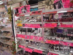 游日本 药妆店购物全攻略